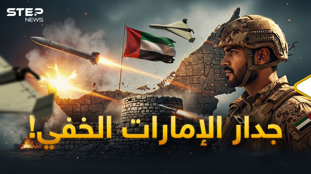 عندما قال المرشد: "أوصيكم بالإمارات شراً".. جدار خفي قلب المعادلة وهنا السر! لمشاهدة الفيديو كاملاً: