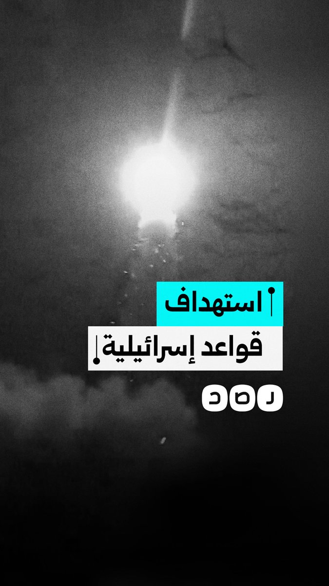 حـ ـزب الله ينشر صورا لاستهداف قواعد إسرائيلية في فلسطين المحتلة بالصواريخ والمسيّرات الانقضاضية