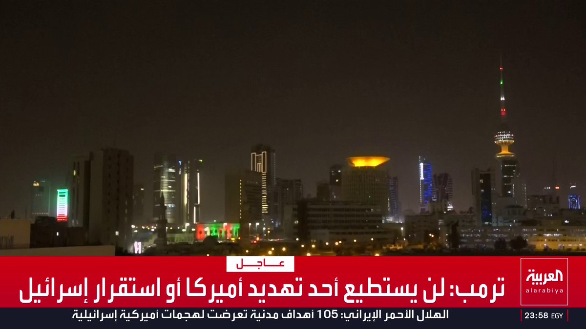 دوي صفارات إنذار في الكويت قناة العربية
