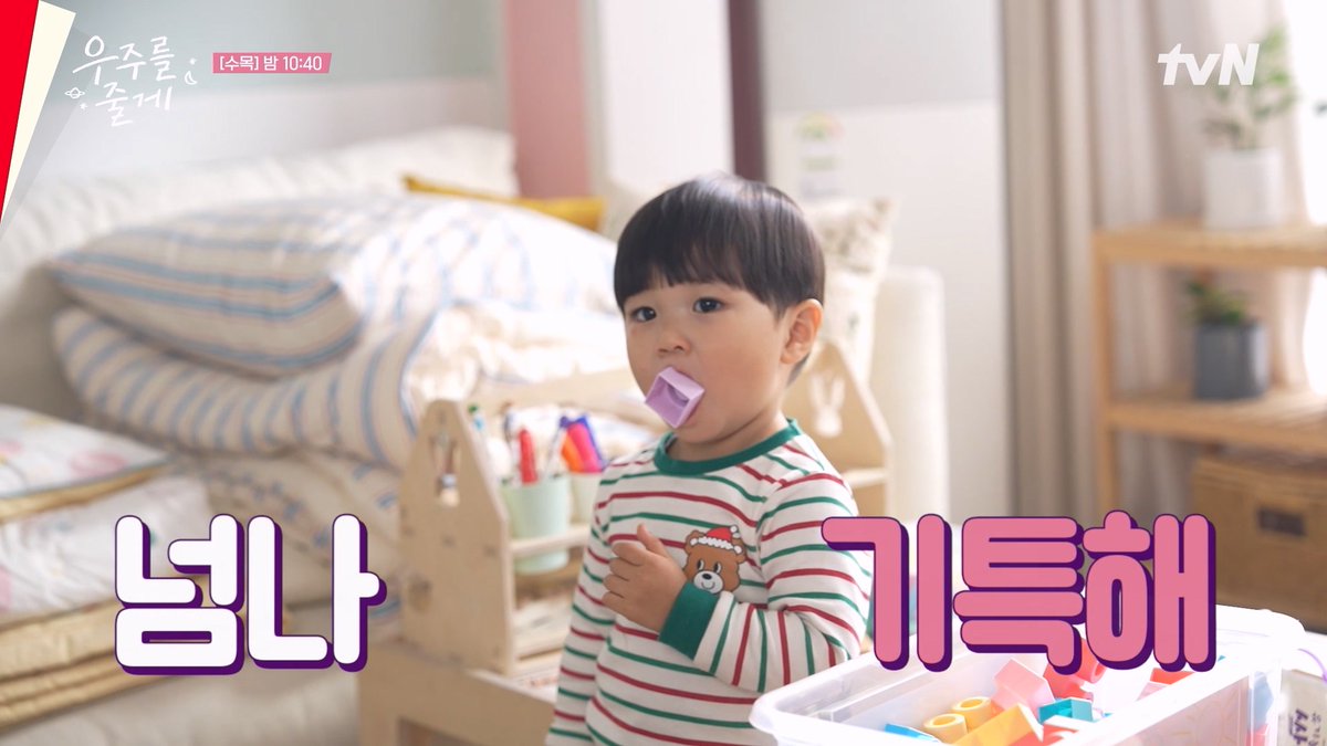 "사랑해요" 말하는 우주 실존.. 티벤은 현진우주 아랑해 #우주를줄게 #노정의 #우주 #박유호