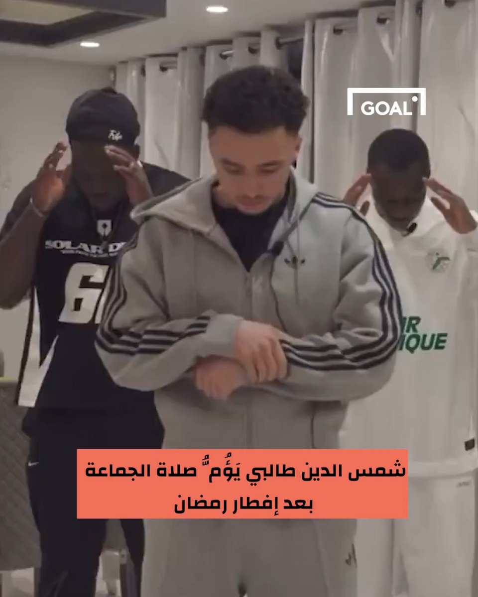 روحانيات رمضان 🌙 شمس الدين طالبي يَؤُمُّ المصلين في منزل زميله حبيب ديارا بسندرلاند 😍🇲🇦