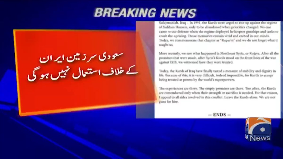 سعودی عرب کا ایران پر حملوں کیلئے اپنی سرزمین استعمال نہ کرنے کا اعلان، ایران کا اظہارِ تشکر