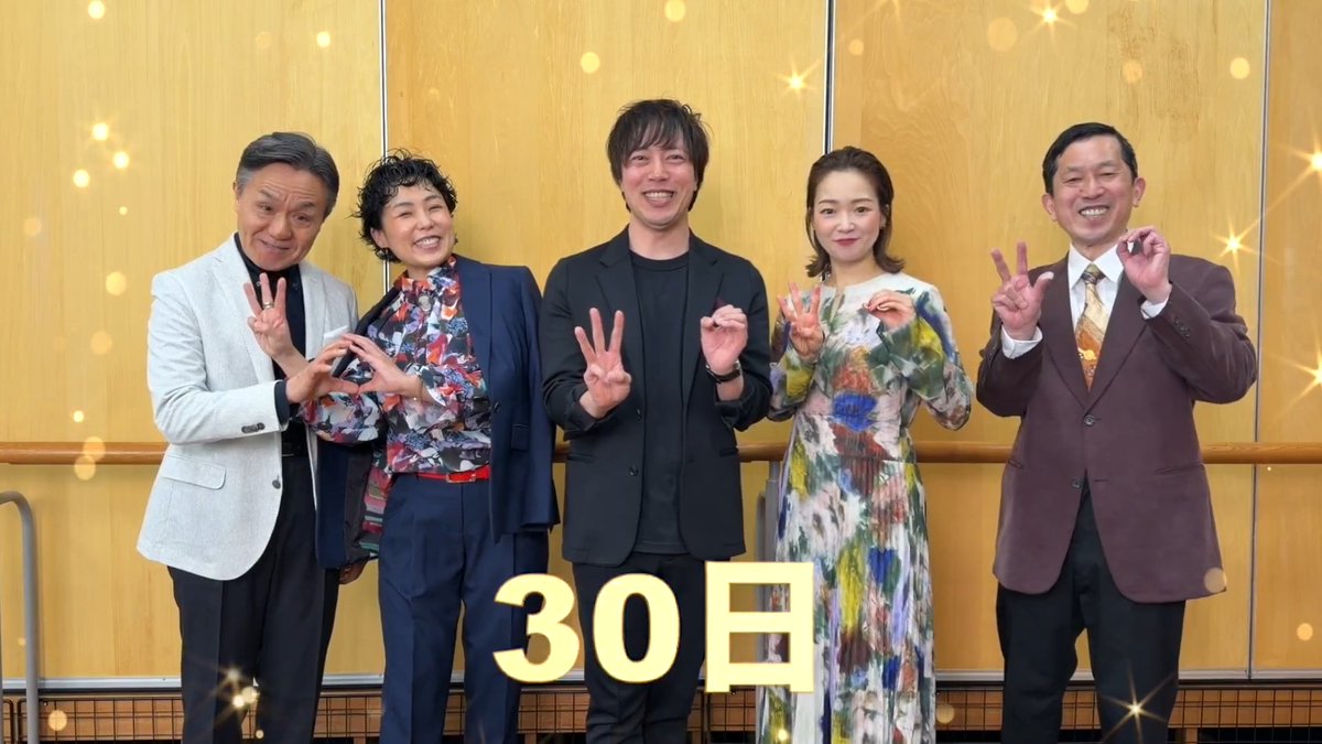 『#オペラ座の怪人』福岡公演 🎭千秋楽まであと30日🎭 福岡の次は、名古屋・熱田の地へ――。 #オペラ座福岡 #オペラ座名古屋 #名古屋四季劇場は熱田へ 🔽福岡公演 当日券は公演前日から販売 🔽名古屋公演 3/15（日）会員予約開始！