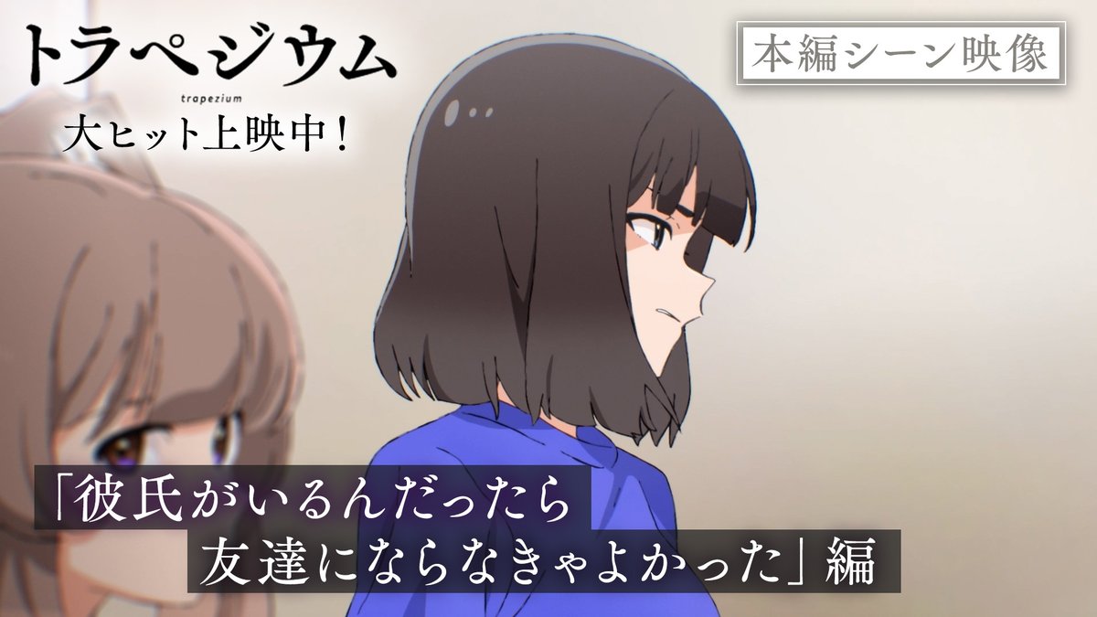 超かぐや姫！をみた人はトラペジウムをみて初見感想を呟いてみませんか？ トラペジウムでTwitterを検索し続けるトラペジウム星人たちが集まってあなたを食い荒らします