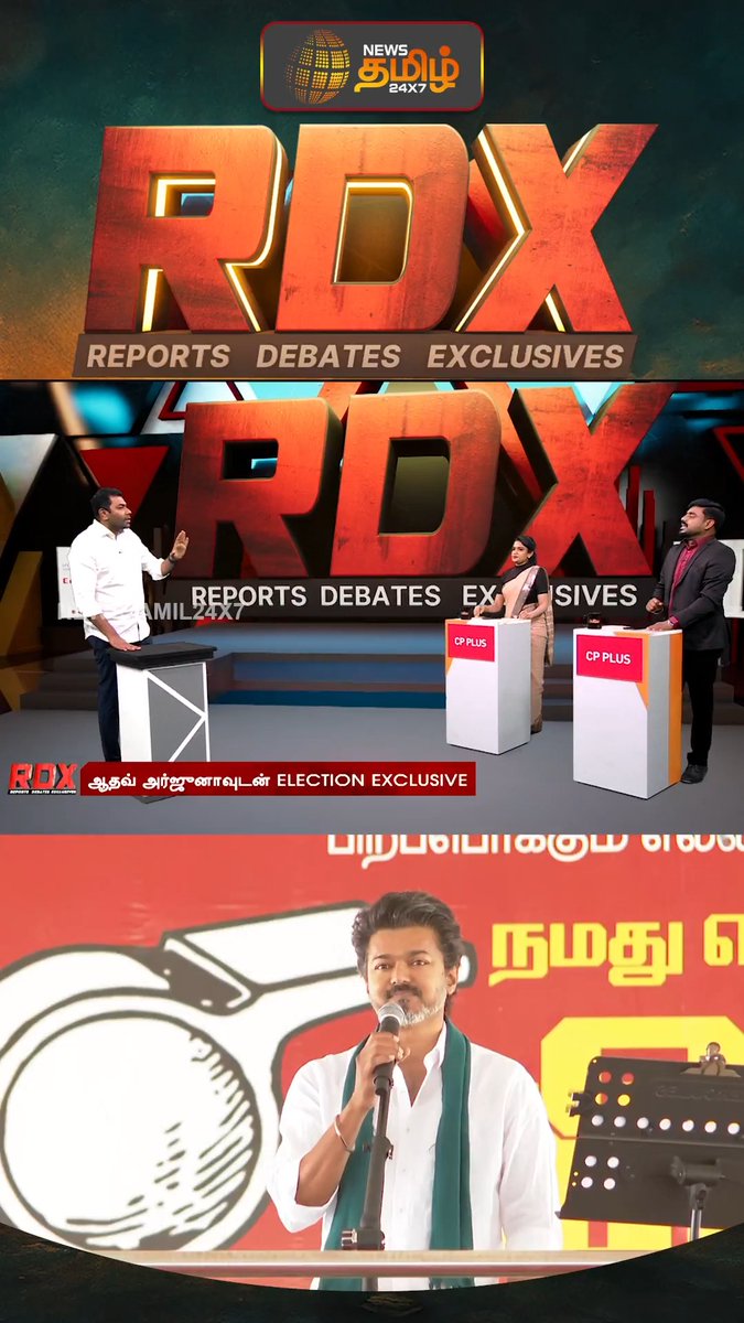 கரூர் தாமதத்திற்கு காரணம் என்ன..? பதிலடி கொடுத்த ஆதவ் அர்ஜுனா
