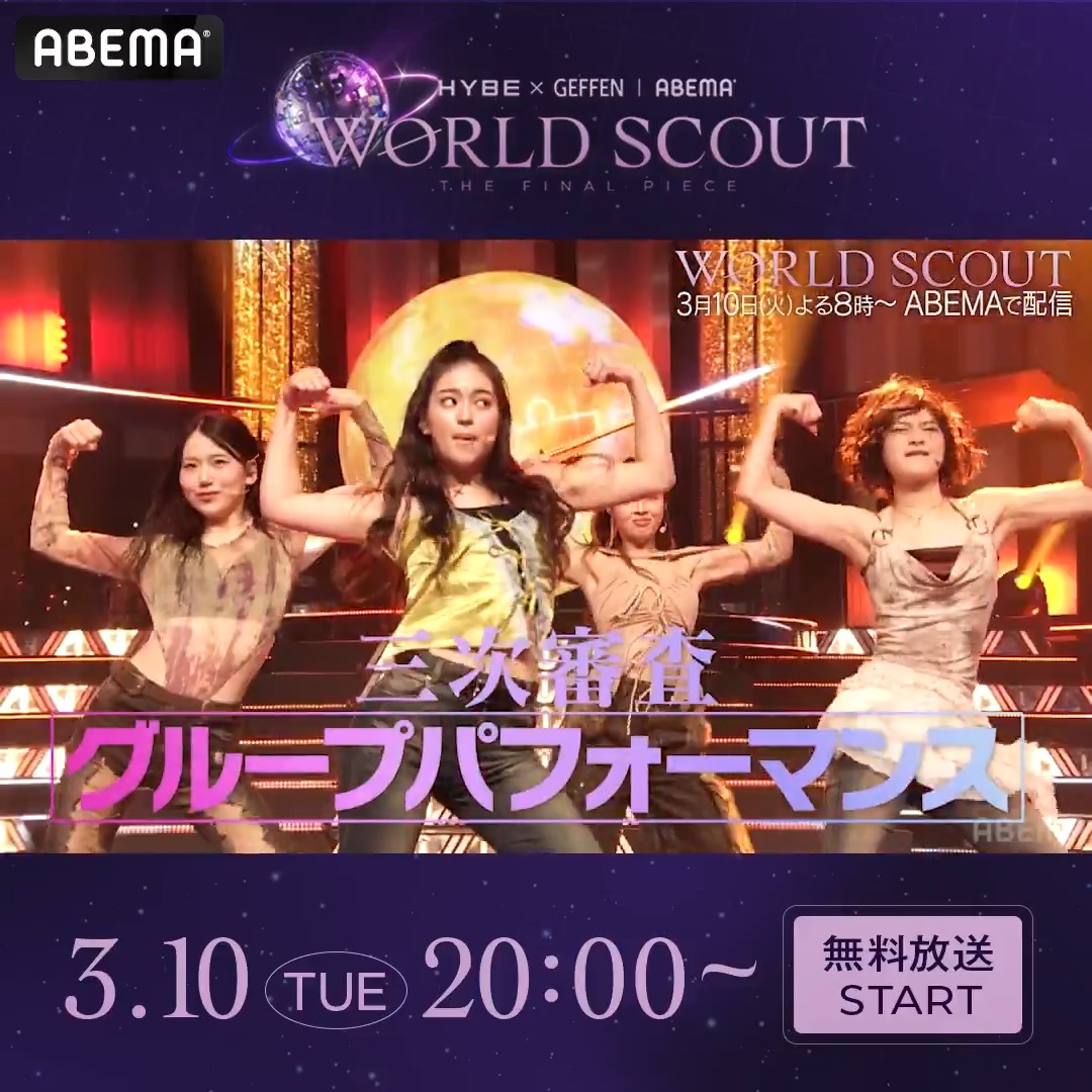 โฆ๏ฝฅWORLD SCOUT: THE FINAL PIECE๏ฝฅโฆ ใ็ฌฌ3่ฉฑ ไบๅใ ใไธๆฌกๅฏฉๆป้ๅน๏ผ้ๅฝใๅใ้้
ทใชใฐใซใผใๆฆใ 3/10(็ซ) ใใ8ๆใ ใขใใใง็กๆๆพ้๐๐๏ธ ๆฅๆฌใใไธ็ใธใ ใใพใ ่ฆใคใใฃใฆใใชใ ใๆๅพใฎ1ไบบ=ใใกใคใใซใใผในใใๆขใๅบใ โใฏใผใซใในใซใฆใโใใญใธใงใฏใๅงๅใ