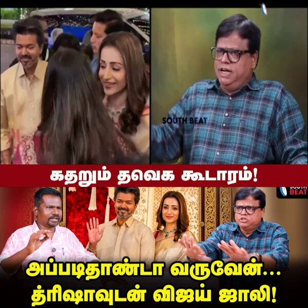 Raja Gambeeran criticizes TVK Vijay அதிர்ச்சி தந்த விஜய்.! தளர்ச்சி ஆன தவெக.! - Raja Gambeeran TVK Vijay #TVKVijay‌