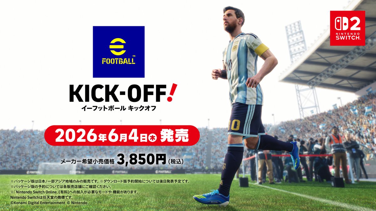 ◤eFootball™ Kick-Off!トレーラー公開◢ ひとりでもみんなでもゴールの熱狂を 「#キックオフ」から始めよう！ 夢のオリジナルチームで世界中の大会に参加する「ワールドツアー」やサッカーの祭典に挑む「インターナショナルカップ」など世界中のサッカーに熱狂！ 6月4日発売予定！ #イーフト