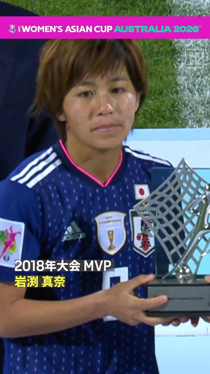 ▽ なでしこジャパン初戦は2-0で好発進 ▽ 第2戦の相手はFIFAランキング67位のインド🇮🇳 2018年大会で優勝に貢献した鮫島彩さんと 同大会MVP岩渕真奈さんのダブル解説🎙 彼女達が活躍した2018年大会をプレイバック📽 🏆AFC女子アジアカップ 🆚インド×日本 📅3/7(土)19:30配信開始 📱#DAZN 独占配信