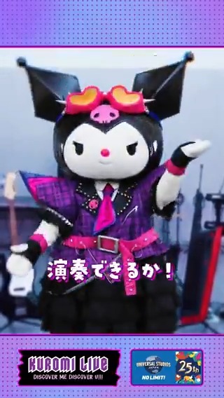 ⚡自分で苦手って決めつけちゃったら、 なかなか前には進めないよ!⚡ 新たなクロミ・ライブに向けて練習中🎤🎶 その様子を動画で公開🎬 ▶第3話🎸 ギター&ダンスに奮闘! 支え合うバンドメンバーたちに注目✨ 💜クロミ・ライブ ~Discover Me Discover U!!!~ 3月27日開幕💜