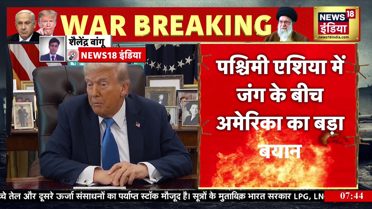 अगर मीडिया नहीं बताती तो पता ही नहीं लग पाता कि भारत को परमीशन नहीं बल्कि बड़ी छूट मिली है।