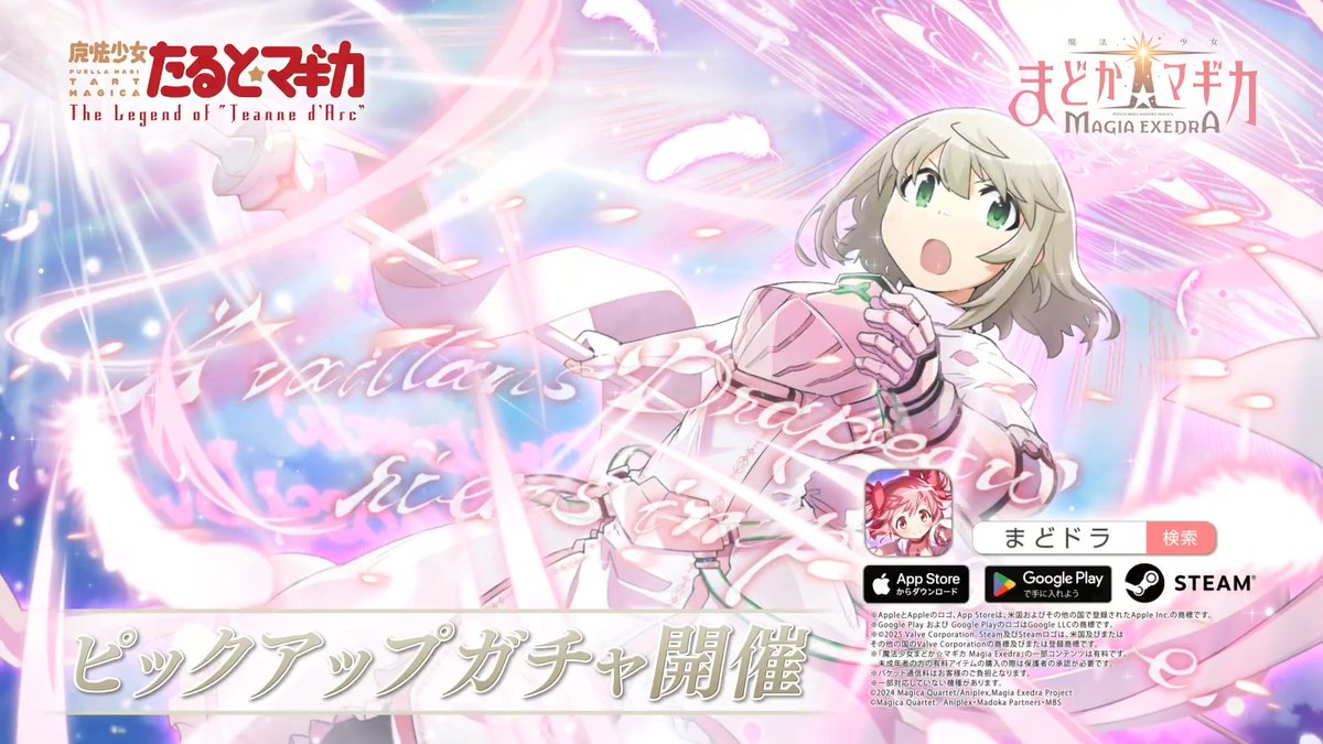 新★5キオク[ラ・リュミエール]タルト 3/10(火) 12:00 実装🎠 ✦•┈┈┈•✶• ┈┈┈•✦ 「必ずや勝利を！」 ◆ガチャ期間 3/10(火)12:00 〜 3/28(土)11:59 ピックアップガチャでは、育成アイテムと交換できる新アイテムフラグメントメダルを獲得！ #まどドラ #まどドラもうすぐ1周年