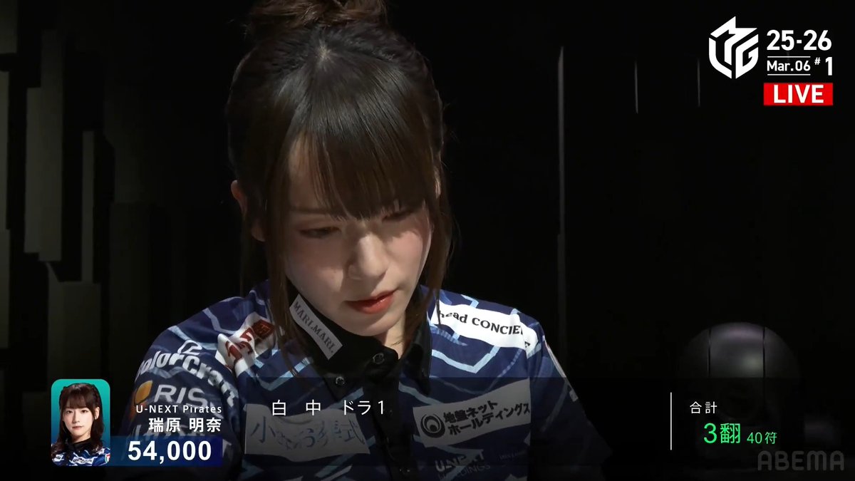 #Mリーグ 2025-26試合ダイジェスト📹 南4局1本場 #瑞原明奈 選手の逆転トップのアガリ! トップ目の瀬戸熊選手が仕掛けて聴牌! しかし2着目の瑞原選手もアガれば逆転の聴牌にたどり着く! 息詰まる競り合いを制したのは瑞原選手! ドラ🀊をツモって逆転トップ! 👇動画タップで今すぐ無料視聴