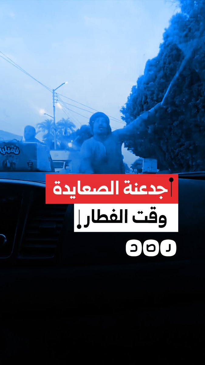 كرم الصعايدة في قنا.. شباب يوقفون السيارات لإفطار الصائمين على الطريق
