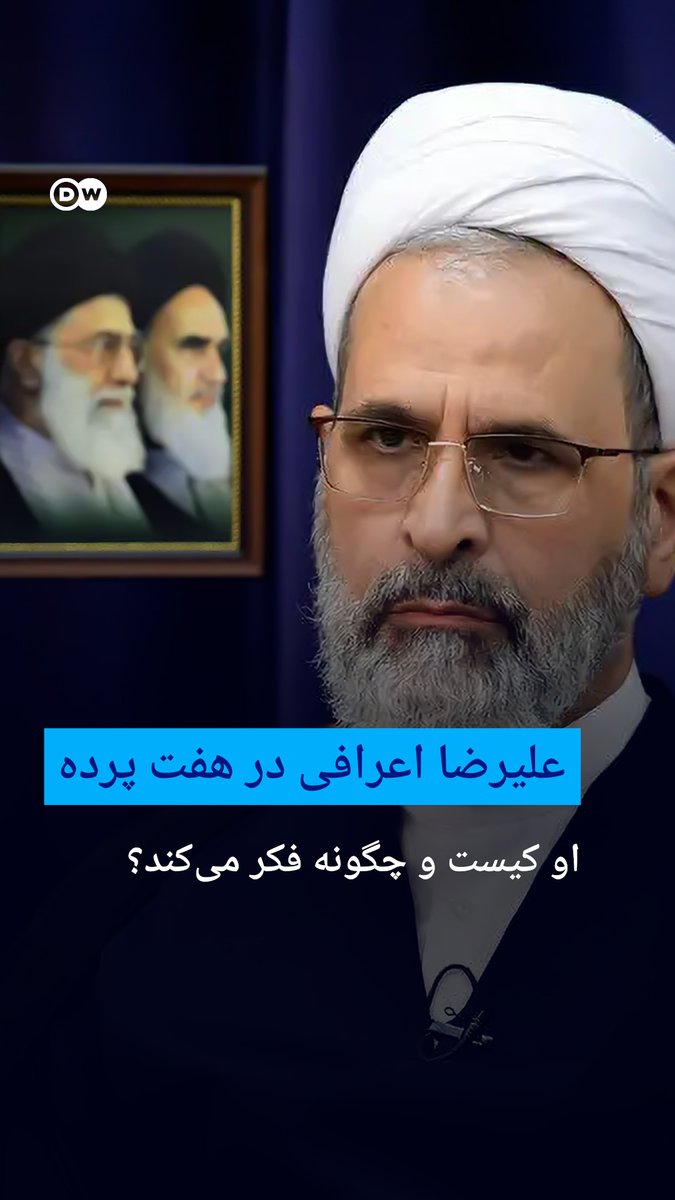 در پی کشته‌شدن علی خامنه‌ای و تشکیل شورای موقت رهبری، علیرضا اعرافی به عنوان یکی از سه عضو این شورا معرفی شد. از اعرافی به عنوان یکی از "چندشغله‌ها" در جمهوری اسلامی یاد می‌شود. این روحانی ۶۶ ساله کیست و چگونه فکر می‌کند؟