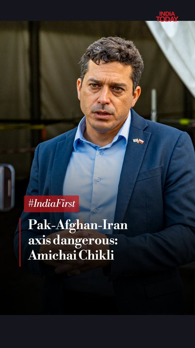 "We don't forget the attacks on Indian people recently. We saw the attacks coming from Pakistan, and we stand firm with India," says Amichai Chikli, Israeli Minister. Munir paijaan darr ka mahaul hai 🤣🤣