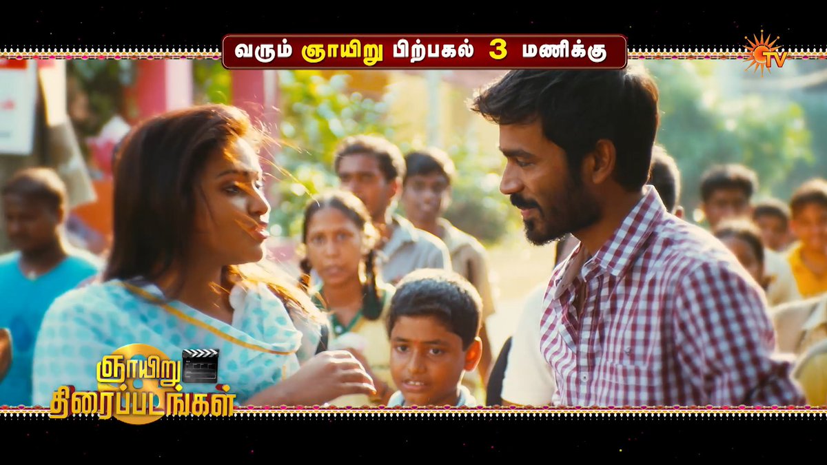 Weekend movie treat🔥 AARU | SUNDAY | 9:30 AM VELAIYILLA PATTADHARI | SUNDAY | 3 PM #SunTV #Aaru #Suriya #VelaiyillaPattadhari #Dhanush