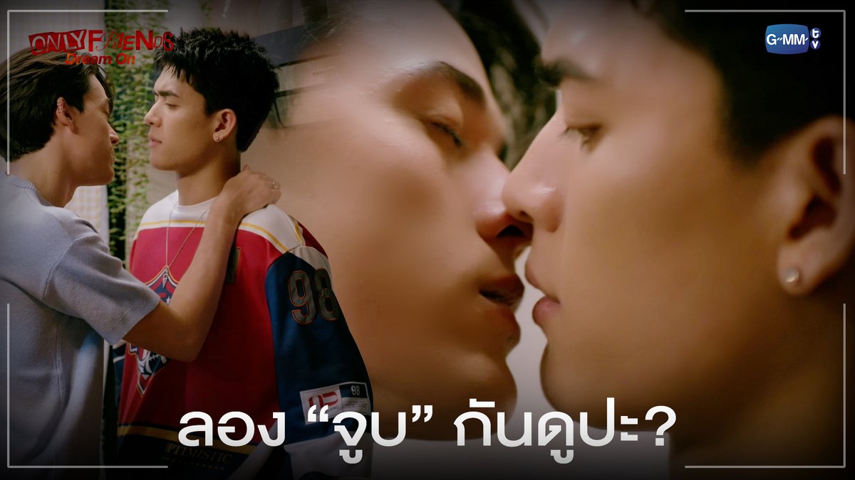 ลอง “จูบ” กันดูปะ? "ONLY FRIENDS : DREAM ON" 🎭 ทุกวันศุกร์ เวลา 20:30 น. ดูทีวี ช่องวัน31 ดูย้อนหลัง แอป oneD และ YouTube : GMMTV OFFICIAL เวลา 21:30 น. #OnlyFriendsDreamOnEP2 JWR Gawin Caskey