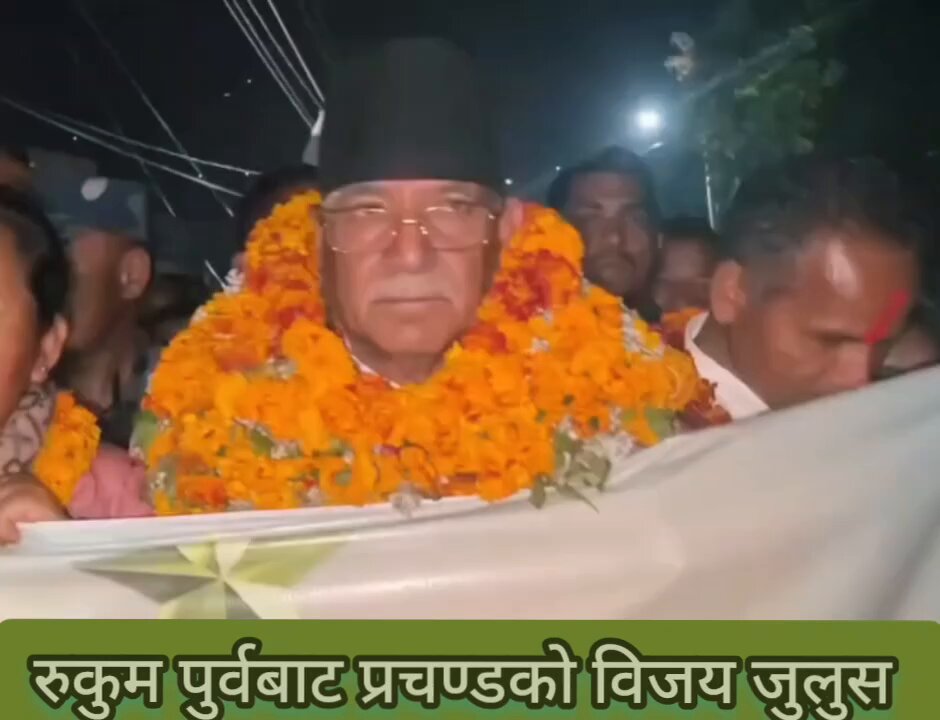साथीहरू छोड्न परेको भएर होला बुढाको अनुहार निआउरो छ ��
