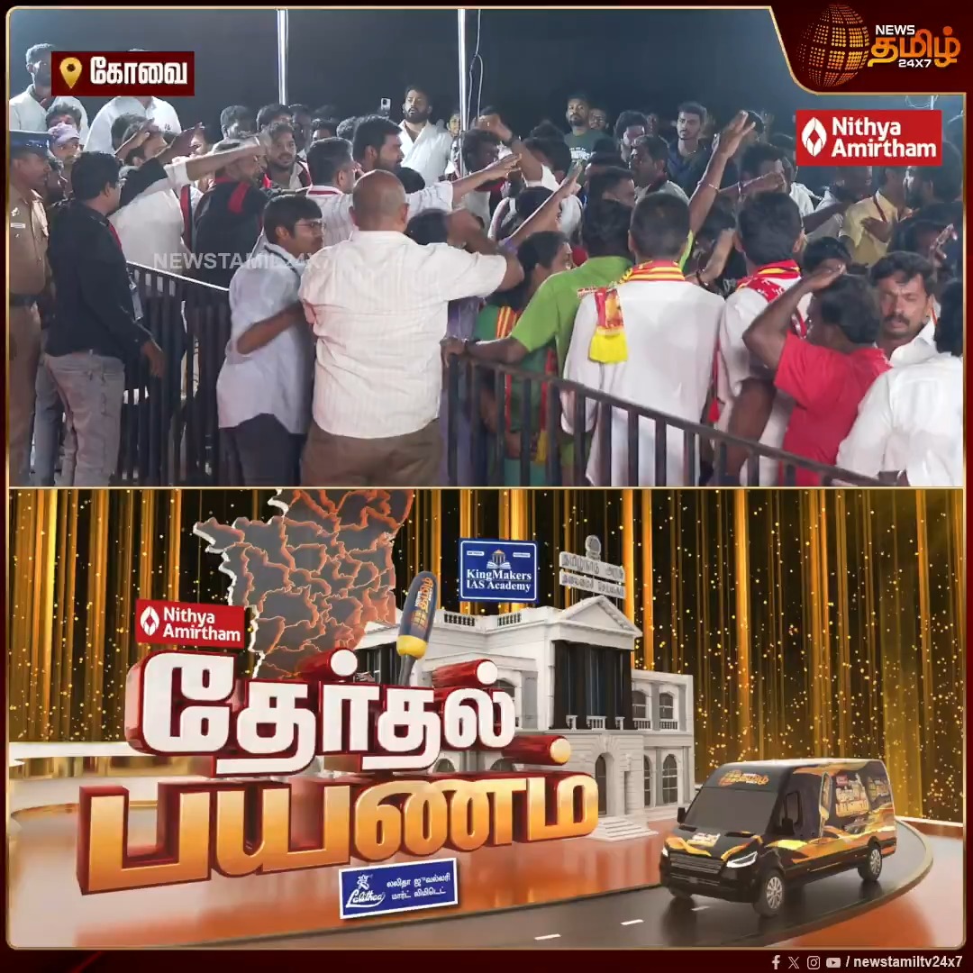 பெரியார் குறித்து வார்த்தை விட்ட நாதக வேட்பாளர்...கடுப்பான திமுக தொண்டர்கள்...! #Coimbatore #TherthalPayanam #TamilNadupolitics #Newstamil24x7 #DMK #NTK #Newstamil24x7