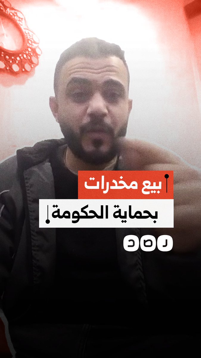 مواطن يفضح تواطؤ الشرطة مع مرشدين وتجارة المخـ.درات في بلطيم بمحافظة كفر الشيخ
