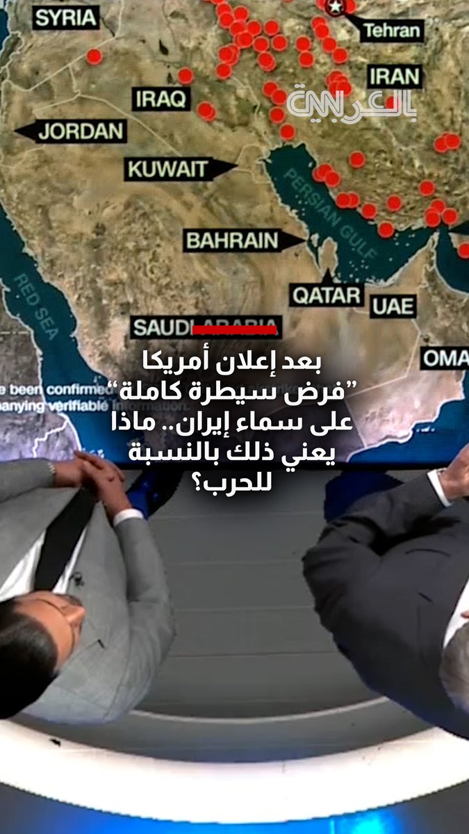 بعد إعلان أمريكا "فرض سيطرة كاملة" على سماء إيران.. ماذا يعني ذلك بالنسبة للحرب؟