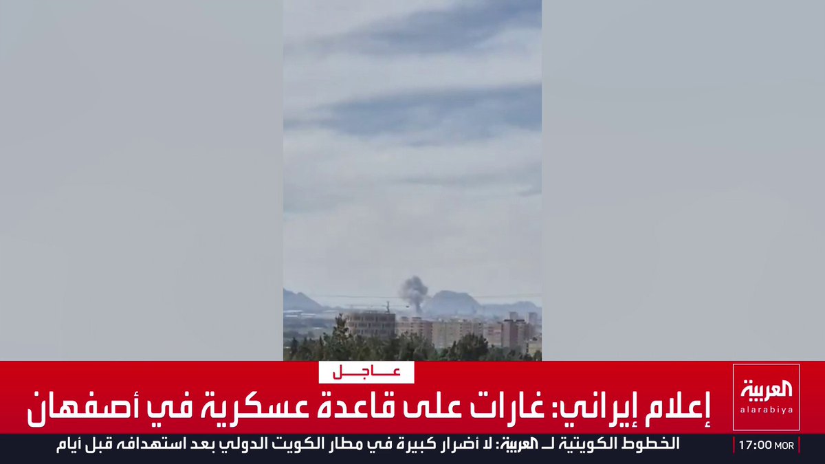 إعلام إيراني: غارات على قاعدة عسكرية في أصفهان قناة العربية
