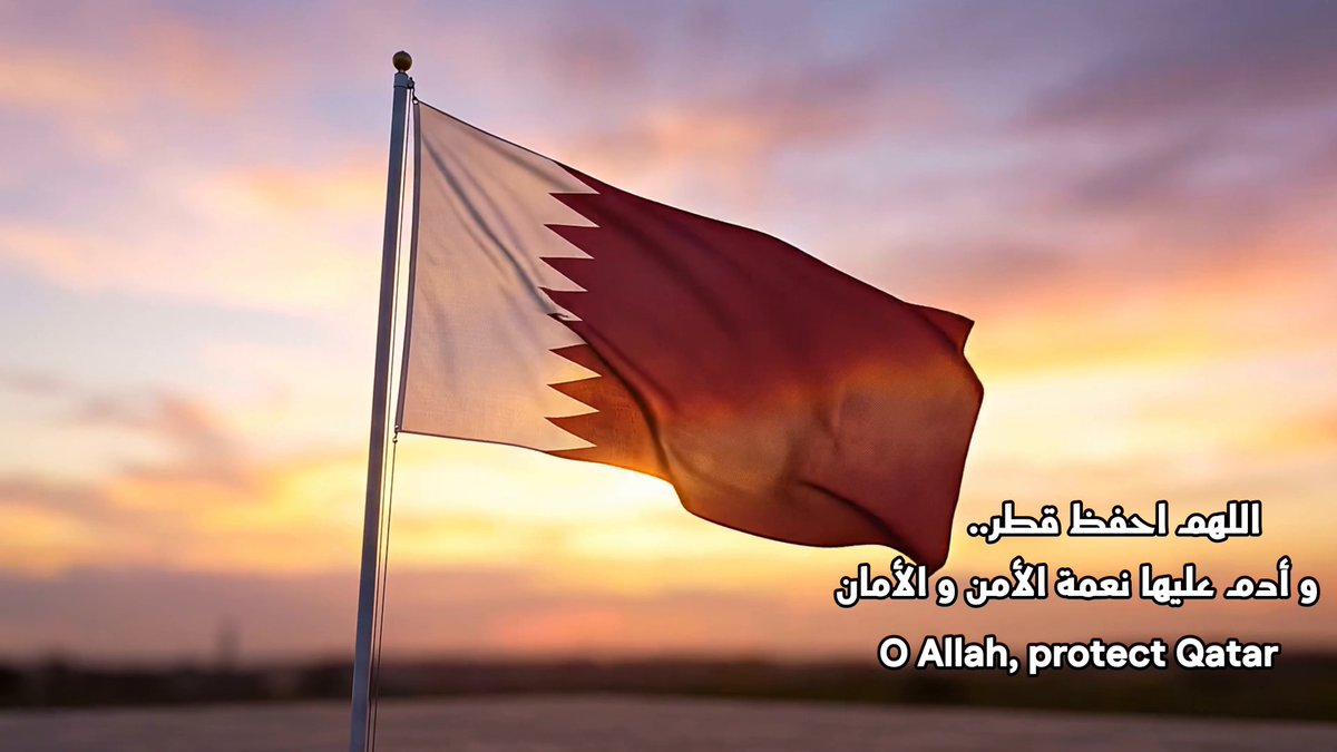 ( اللهم احفظ قطر ) #وزارة_الأوقاف