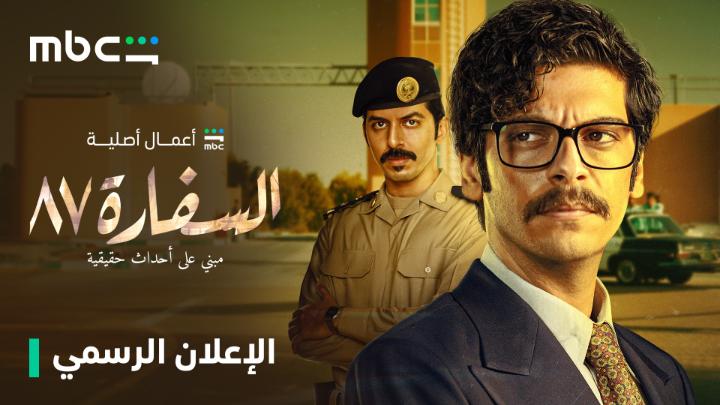 اذا هذا الاعلان المسلسل كيف