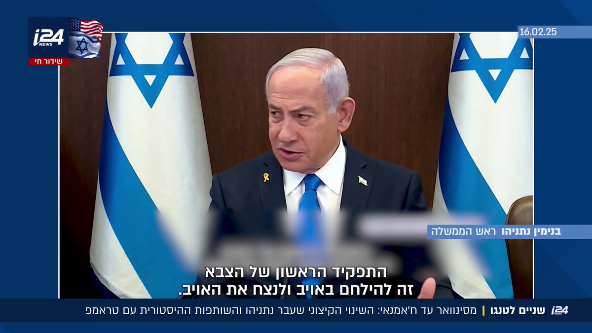 מסינוואר עד ח׳אמאני: השינוי הקיצוני שעבר נתניהו והשותפות ההיסטורית עם טראמפ
