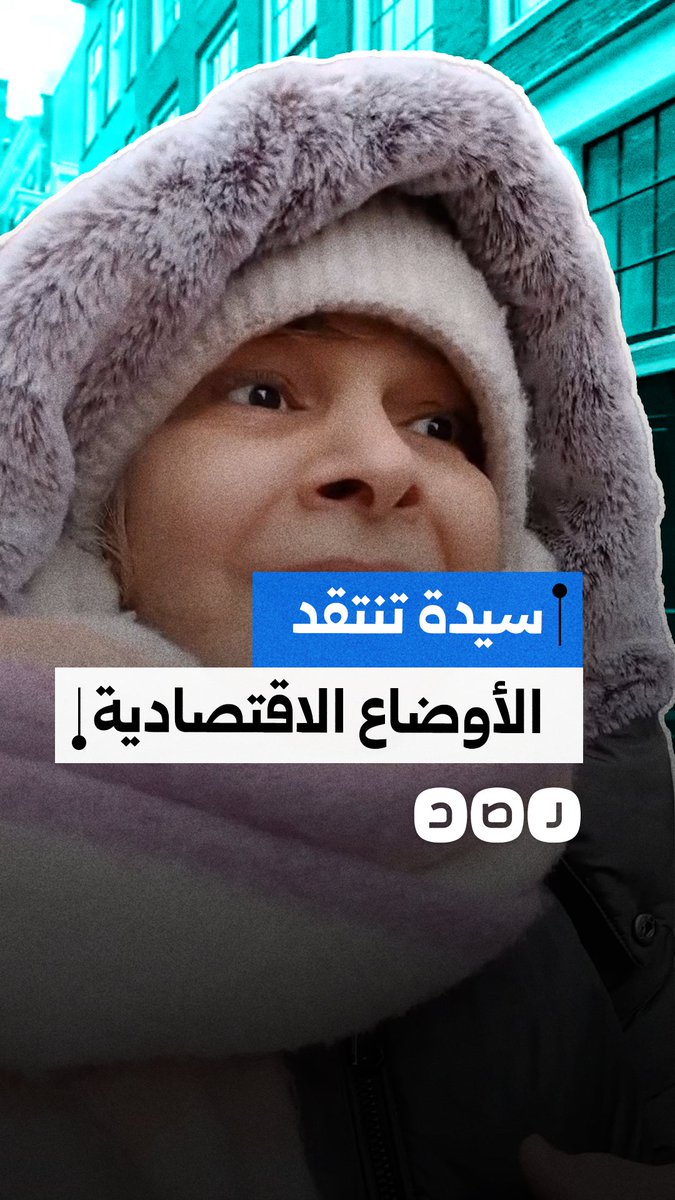 سيدة تنتقد سوء الأوضاع الاقتصادية في عهد السيسي