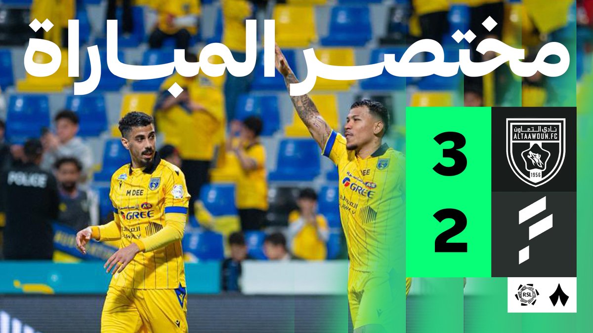مختصر المباراة — 🎥 في مواجهة مثيرة، التعاون ينتصر على الفتح بثلاثة أهداف مقابل هدفين، ضمن الجولة الخامسة والعشرين من #دوري_روشن_السعودي ⚽️ #التعاون_الفتح