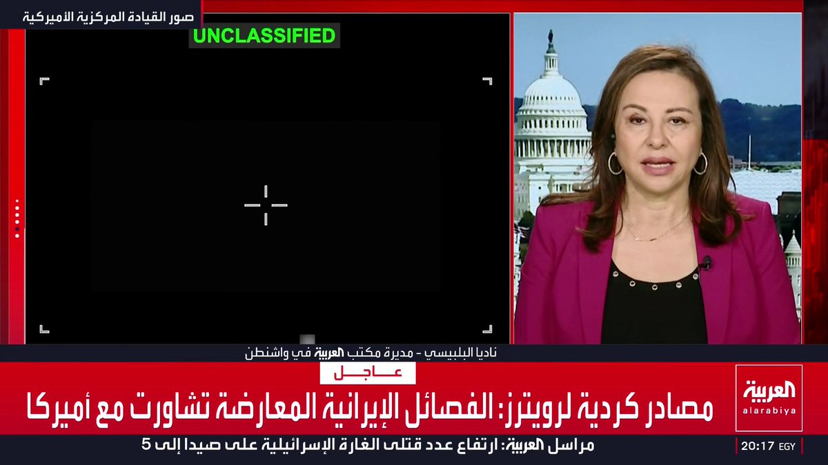 ديرة مكتب العربية في واشنطن ناديا البلبيسي: . الاستخبارات الأميركية قدمت لترمب عدة سيناريو بشأن إيجاد بدائل لقوات على الأرض في إيران . "سي آي إيه" تبحث عن جهة تنفذ عملية برية نيابة عن أميركا.. والقوات الكردية لديها خبرة وعلاقة جيدة بواشنطن . الاستخبارات الأميركية تريد قوات برية تشغل نظام طهران لمنح الشعب الإيراني فرصة التغيير