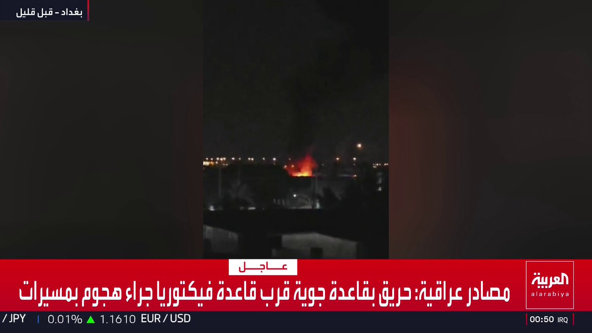 مصادر عراقية: حريق بقاعدة جوية قرب قاعدة فيكتوريا جراء هجوم بمسيرات قناة العربية