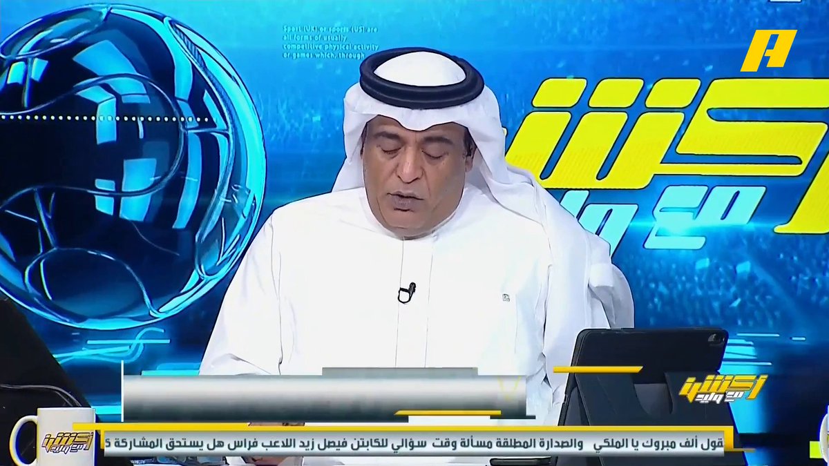 خالد الغامدي - رئيس الأهلي: عيدنا جماهيرنا الحمدلله عبدالله فلاته: العيد مع الهلال 😉 #الاهلي_الاتحاد مجاناً على MBC شاهد برنامج #أكشن_مع_وليد يومياً الساعة 12:30 مساءً بتوقيت السعودية على MBCAction لمتابعة البث المباشر