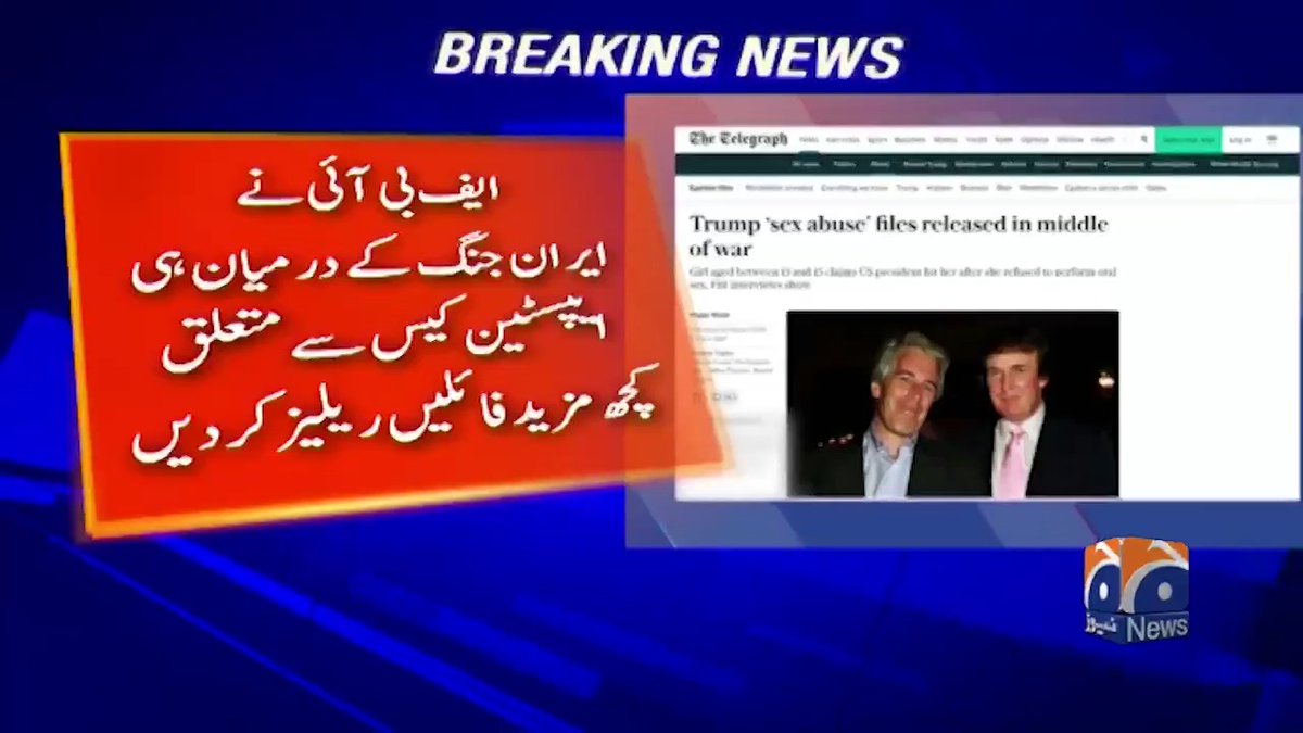 ایف بی آئی نے ایران جنگ کے درمیان ہی ایپسٹین کیس سے متعلق کچھ مزید فائلیں ریلیز کر دیں
