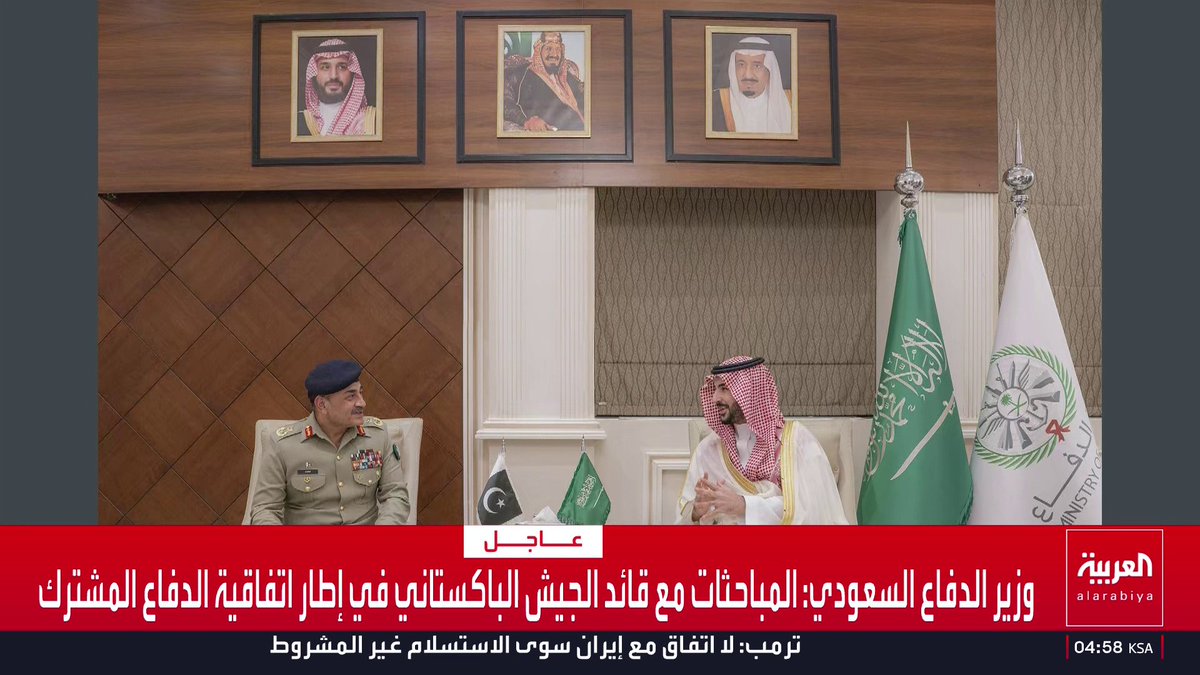 وزير الدفاع السعودي: • بحثت مع قائد الجيش الباكستاني اعتداءات إيران على المملكة • المباحثات مع قائد الجيش الباكستاني في إطار اتفاقية الدفاع المشترك • بحثت مع قائد الجيش الباكستاني سبل وقف اعتداءات إيران * نأمل أن يٌغلب الجانب الإيراني الحكمة والابتعاد عن الحسابات الخاطئة قناة العربية