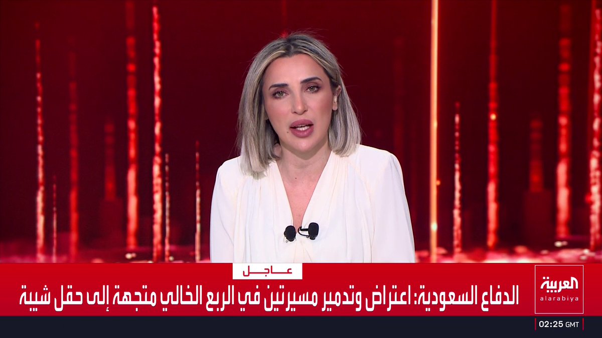 الدفاع السعودية: اعتراض وتدمير مسيرتين في الربع الخالي متجهة إلى حقل شيبة قناة العربية
