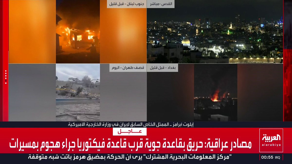 المبعوث الأميركي السابق إلى إيران إليوت أبرامز: أميركا لن تتوقف قبل إنهاء قدرة إيران على تهديد الشركاء والحلفاء في المنطقة