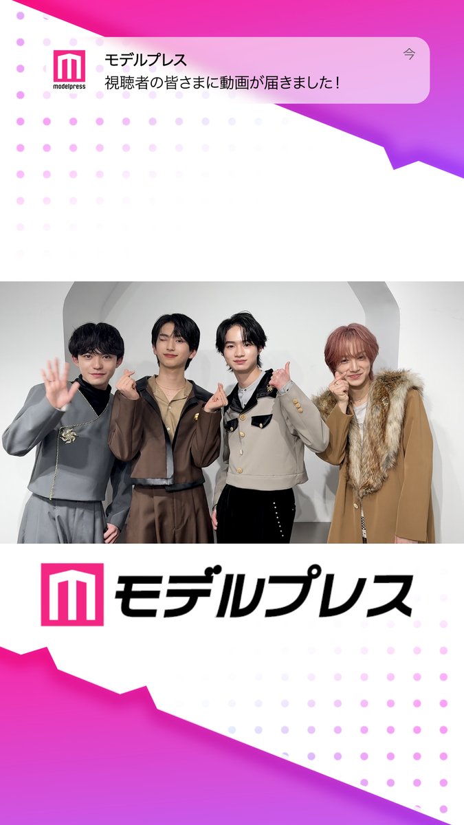 VOKSY DAYSの4人が「#モデルプレス決め顔チャレンジ」に挑戦✨ それぞれの決め顔にご注目❣️ 🎤インタビュー VOKSY DAYS #ボクシダイ