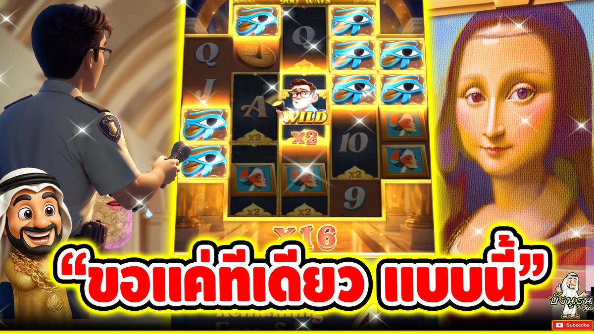 "ขอแค่ทีเดียว แบบนี้" ------------------------------------- ติดตามและพูดคุยกับบัง➤ #บังนูรูน #สล็อตpg #สล็อตออนไลน์ #เกมพิพิธภัณฑ์ลึกลับPG