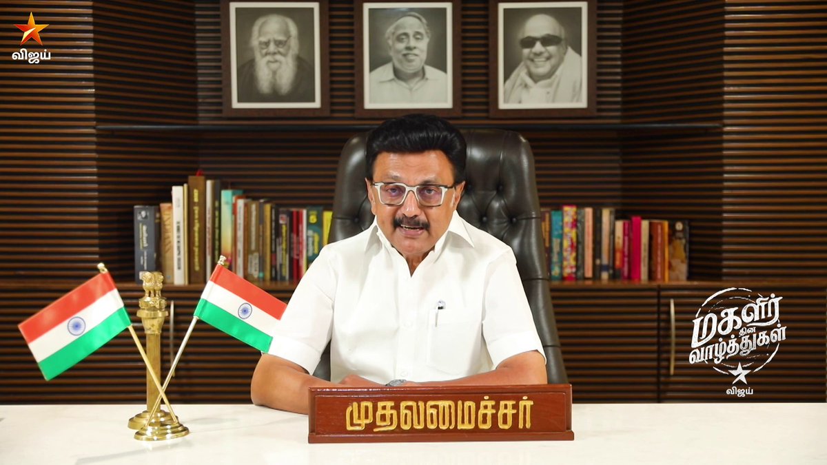சிந்தனை பெரிது..செயல்கள் பெரிது.. பெண்கள் நாம் படைப்போம் புதிது.. 💥 மாண்புமிகு தமிழ்நாடு முதலமைச்சர் M K Stalin அவர்களின் சர்வேதேச மகளிர் தின நல்வாழ்த்துகள் 😍🙏 #WomensDay #MKStalin #WomensDay2026 #InternationalWomensDay #VijayTV #VijayTelevision