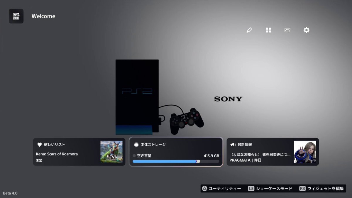 PS5システムソフトウェアのベータテストにて、ホーム画面で壁紙のように使える「Welcomeハブ」に新機能追加。 ✅ショーケースモード 5秒～1分 (設定で変更可能)「操作を行わない」か、L3ボタンを押すと、ウィジェットを非表示にして背景画像全体が綺麗に表示できるように。 ✅スライドショー お気に入り画像を自動的に連続で流す機能です。 2つの新機能、1～2ヵ月後には全てのPS5ユーザーが利用できるようになると思われます（動画は2倍速にしています）。