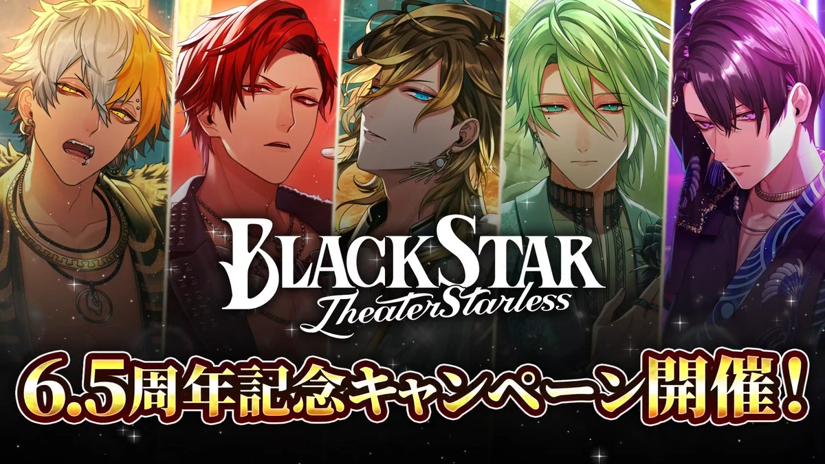 ★6.5周年キャンペーンPV公開! 最大65回無料ガチャ、ダイヤ最大8,200個がもらえる特別ログインボーナスなど、豪華キャンペーンを開催! #ブラスタ