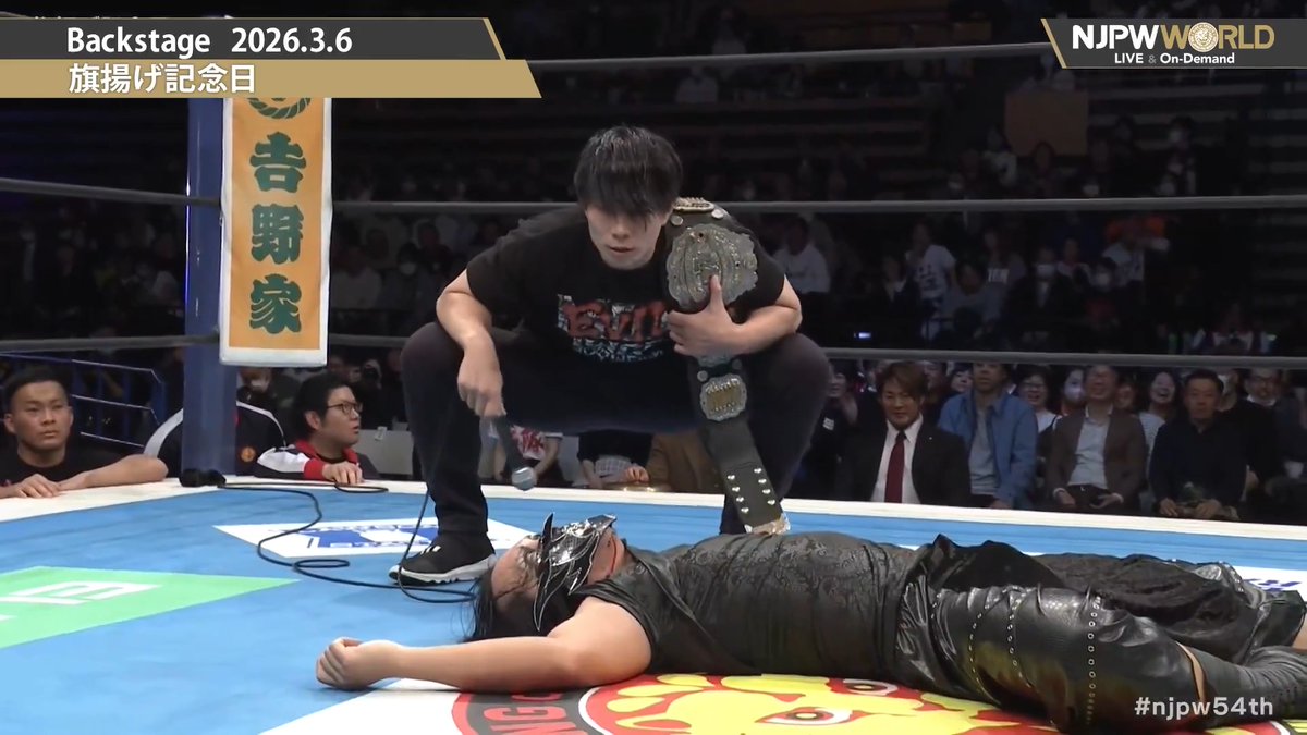 .DOUKI #HoT .#YOH Anniversary Event (March. 6th, 2026) Backstage comments! Watch FREE｜無料公開中 ⇒ From the profile URL｜「NJPW WORLD」で検索 3/6(金) #njpw54th のBSコメントを #NJPWWORLD で無料公開中! #NJPW