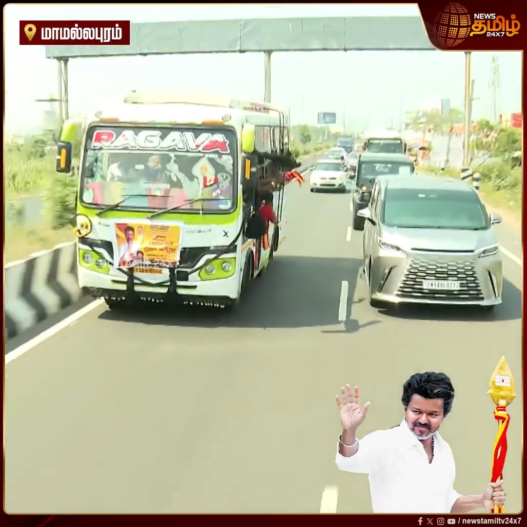 மகளிர் அணியினர் சென்ற வேனை 'Overtake' செய்த விஜய்... விசிலை ஊதி துண்டை சுழற்றி ஆர்ப்பரித்த மகளிர் அணி..! | TVK chief Vijay | Vijay Womens Day Celebration #Vijay #TVK #TVKVijay #WomensDay #Newstamil24x7