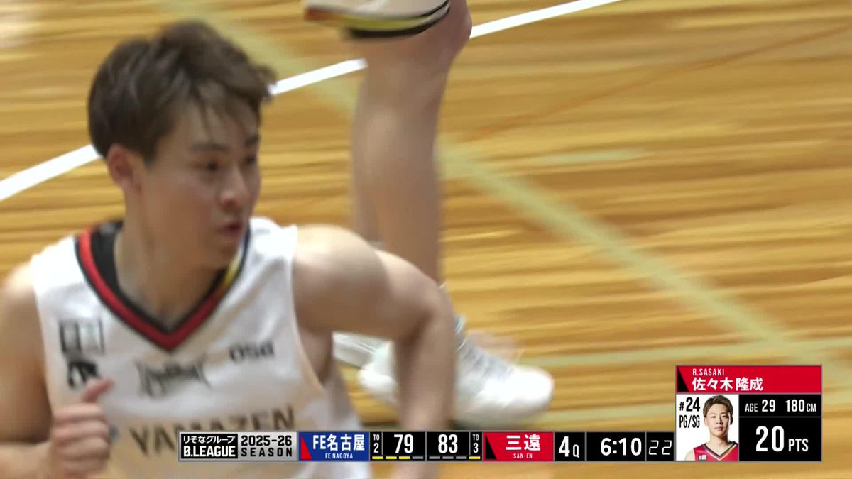 ガード同士のスピード技! 三遠#20 根本と#24 佐々木の高速ツーメン💨 根本 大 佐々木隆成 Ryusei Sasaki 三遠ネオフェニックス🐤🔥SAN-EN NEOPHOENIX 📡バスケットLIVEで生配信中 #Bリーグ #りそなグループ
