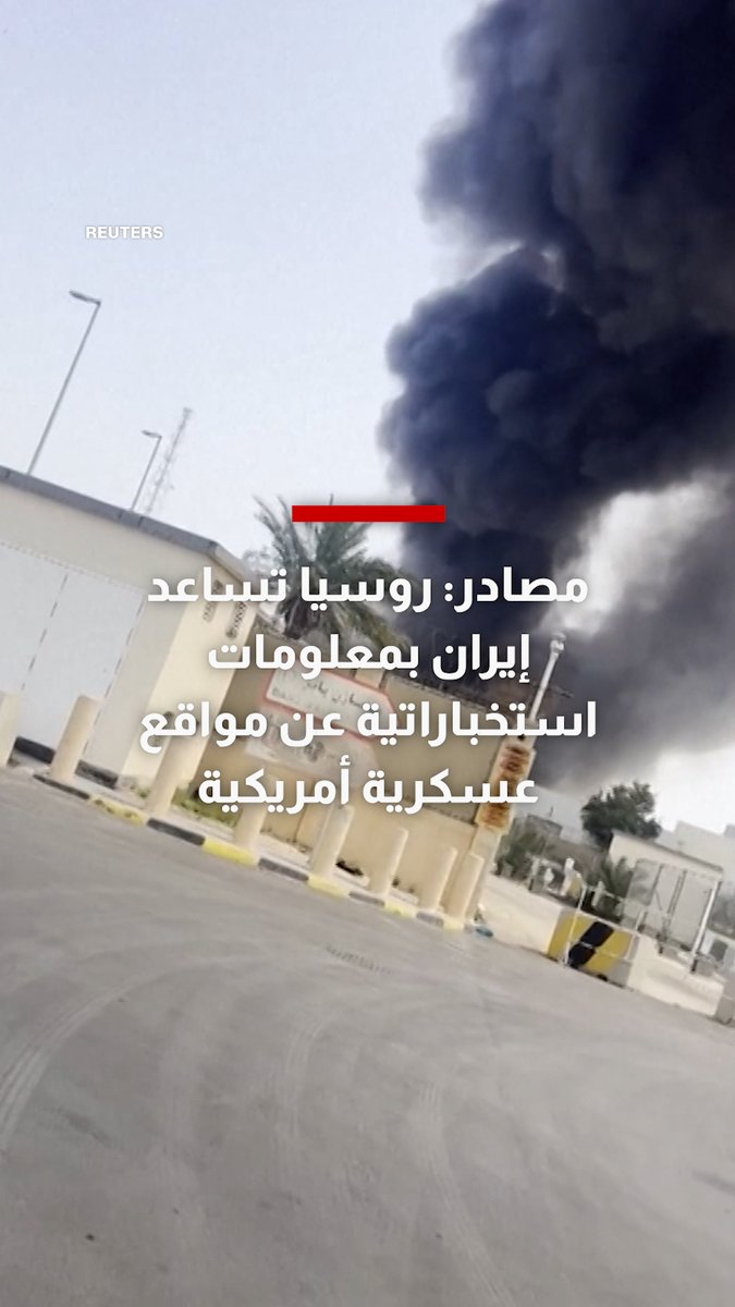 مصادر: روسيا تساعد إيران في استهداف الأمريكيين بالشرق الأوسط والصين قد تتدخل قريبًا