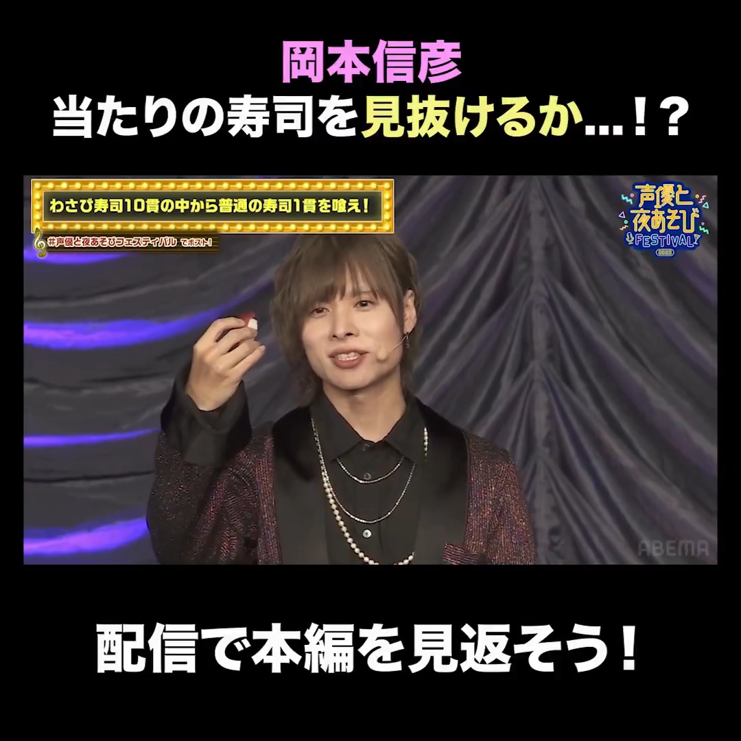 【見逃し配信中】 #声優と夜あそびフェスティバル 2025 昼公演/夜公演の PPV視聴チケット販売は 3月31日(火) よる8:00まで🎫 配信期限は同日よる11:59まで‼️ お見逃しなく🏃‍♀️ #声優と夜あそび