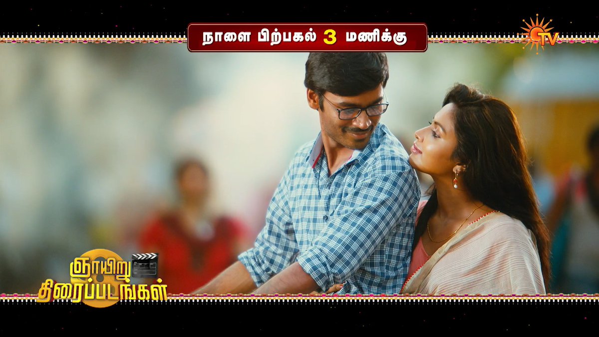 Sunday Plans Sorted🔥 AARU | TOMORROW | 9:30 AM VELAIYILLA PATTADHARI | TOMORROW | 3 PM #SunTV #Aaru #Suriya #VelaiyillaPattadhari #Dhanush
